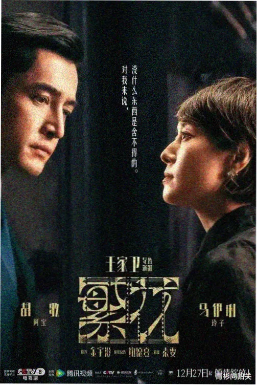 九州战歌 2024 电视剧