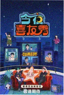 热血挑战 2025 综艺
